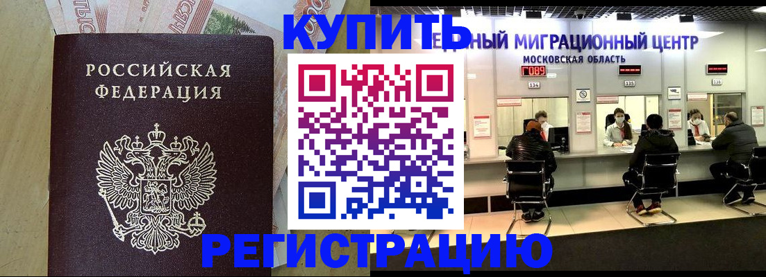 временная регистрация адрес в Ставрополе