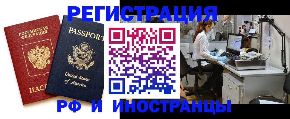 прописка штамп в Ставрополе