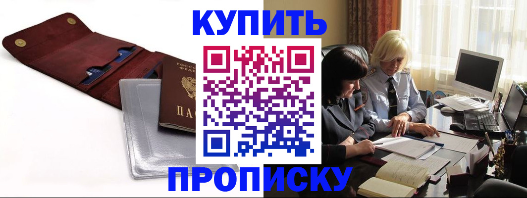 временная регистрация в квартире в Ставрополе